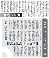 グローバルで企業力発揮 
