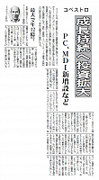 コベストロ、成長持続へ投資拡大