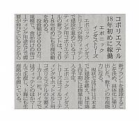 コポリエステル 18年初めに稼働