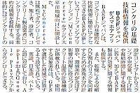 コンクリの基礎技術情報を提供