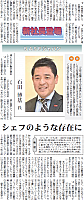 シェフのような存在に