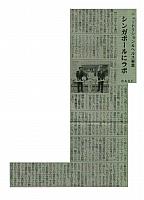 シンガポールにラボ