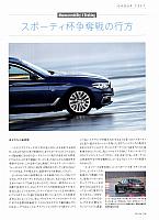 スポーティ杯争奪戦の行方MichelinP103