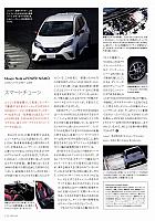 スマートチューン　P112　Yokohama