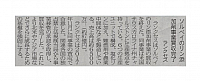 ソルベイのリン添加剤事業買収完了