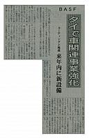 タイで車関連事業強化