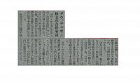 ダウ−デュポン、株主が合併承認