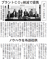 ダウ−ペトロナス、プラント