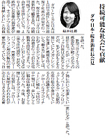 ダウ日本、桜井新社長会見