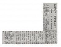 デュポン、上海西蒙と連携