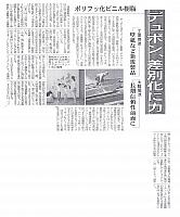 デュポン、差別化に力
