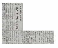 ドイツで25%増強