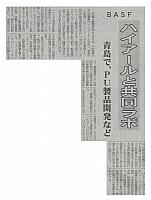 ハイアールと共同ラボ