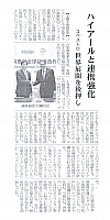 ハイアールと連携強化