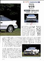 ビジュアル[日本車40年史 P62 Pirelli