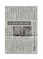 フルーツマルシェ開催