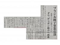 ブラジル種子事業売却