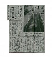 ポリウレタン製の風力発電ブレード