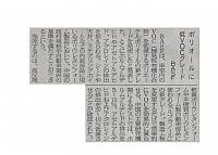 ポリオールに低VOCグレード