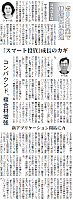 ポリカ事業で構造改革推進　