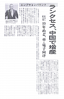 ランクセス、中国で増産