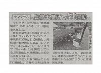 ランクセス、豊橋事業所で530運動