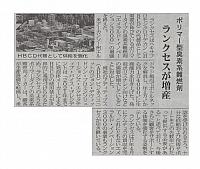 ランクセスが増産