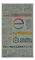 ロゴが新たな企業像象徴
