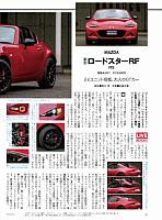 ロードスターRF　Bridgestone P28