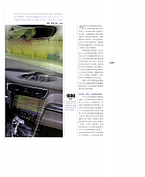 一个简单而复杂的问题，电动助力转向机的调校技术 2