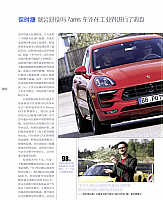 一个简单而复杂的问题，电动助力转向机的调校技术 3