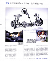 一个简单而复杂的问题，电动助力转向机的调校技术 5