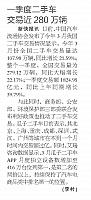 一季度二手车交易近280万辆