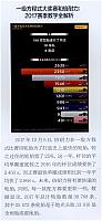 一级方程式大奖赛和倍耐力：2017赛季数字全解析