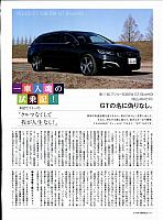 一車入魂の試乗記Michelin P218