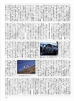 一車入魂の試乗記Michelin P219