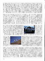 一車入魂の試乗記Michelin P219
