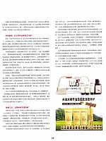 三问跨国收购 本土化妆品企业该怎么玩2