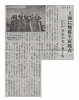 上海に触媒生産拠点