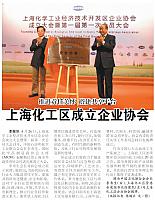 上海化工区