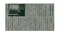 上海市静安区と文化施設保護で連携