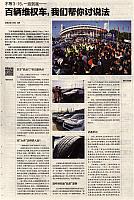 不等3·15，一追到底