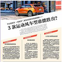 不让德系车“一枝独秀”