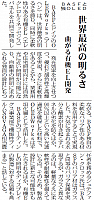 世界最高の明るさ