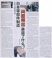 东丽