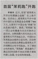 东方早报