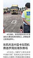 东风天龙中国