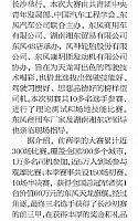 东风天龙中国2