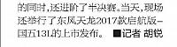 东风天龙中国3