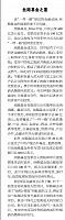 丝路基金之重